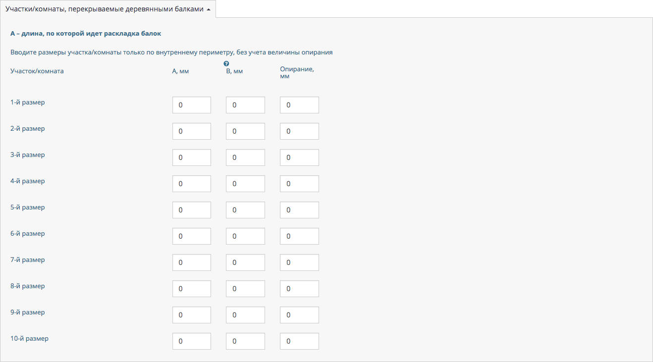 Раскладка балок перекрытия
