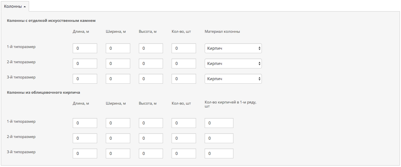 Колонны при отделке фасада кирпичом