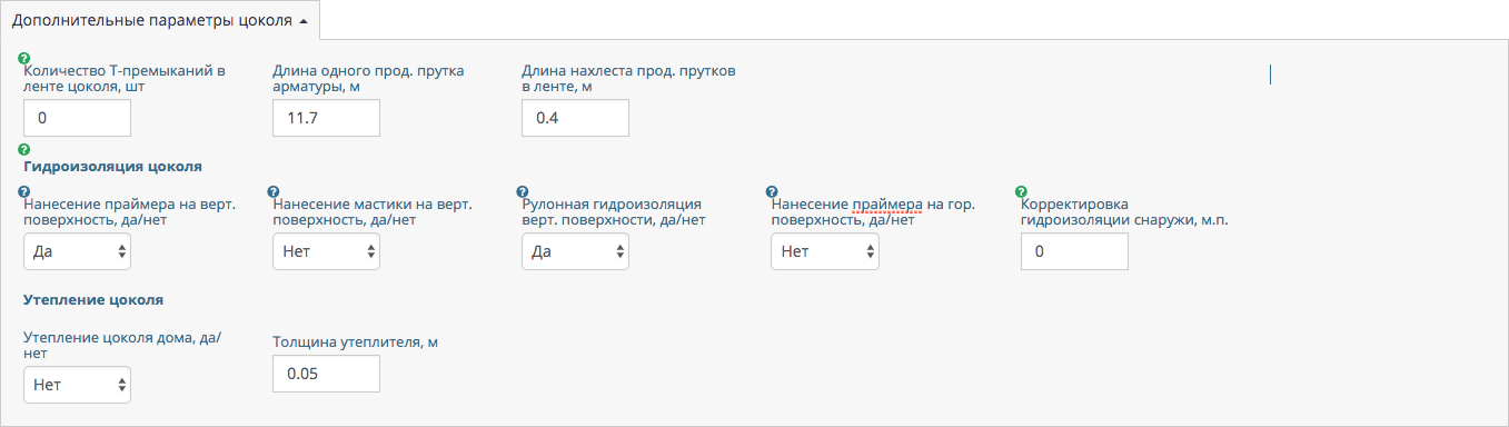 Дополнительные параметры монолитного цоколя фундаментной ж/б плиты