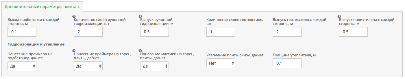 Дополнительные входные данные плиты для цокольного этажа