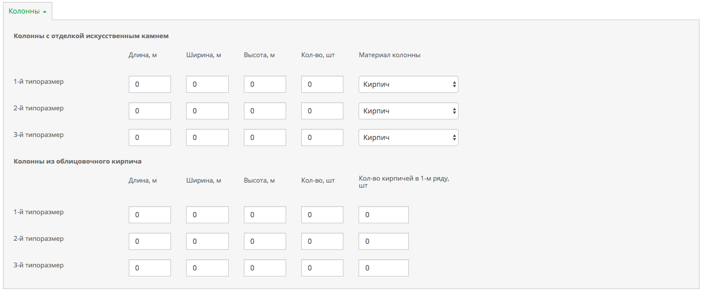 Оконные проемы калькулятора по фасаду