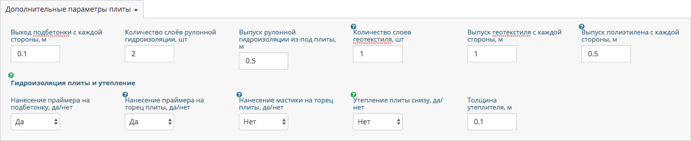 Дополнительные параметры плиты