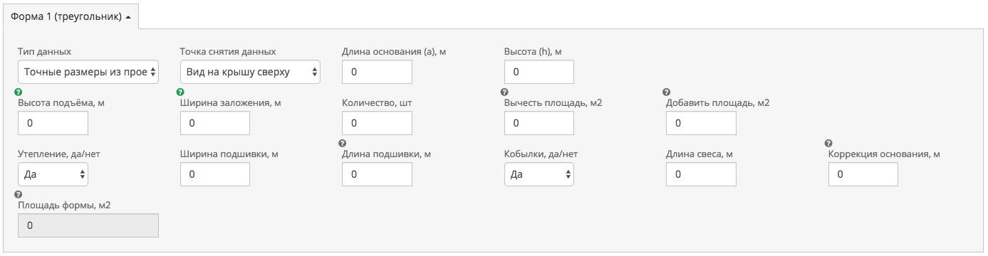 Параметры каждой формы крыши