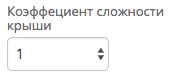 Коэффициент сложности крыши