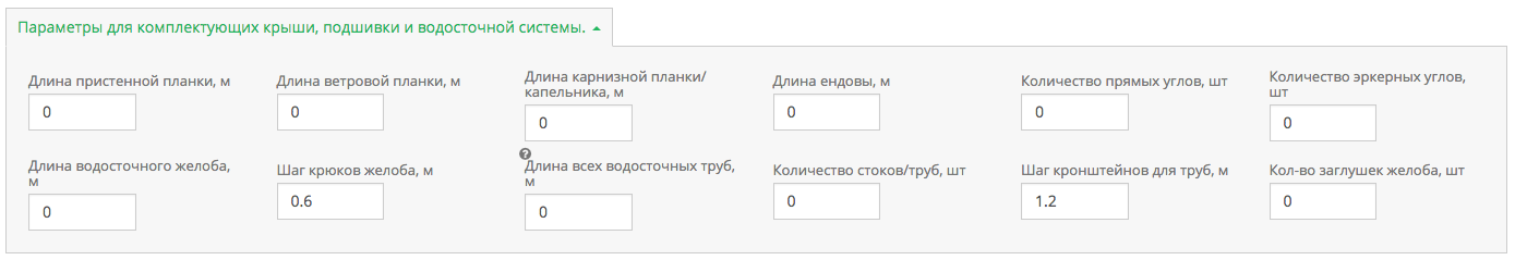 араметры для комплектующих крыши
