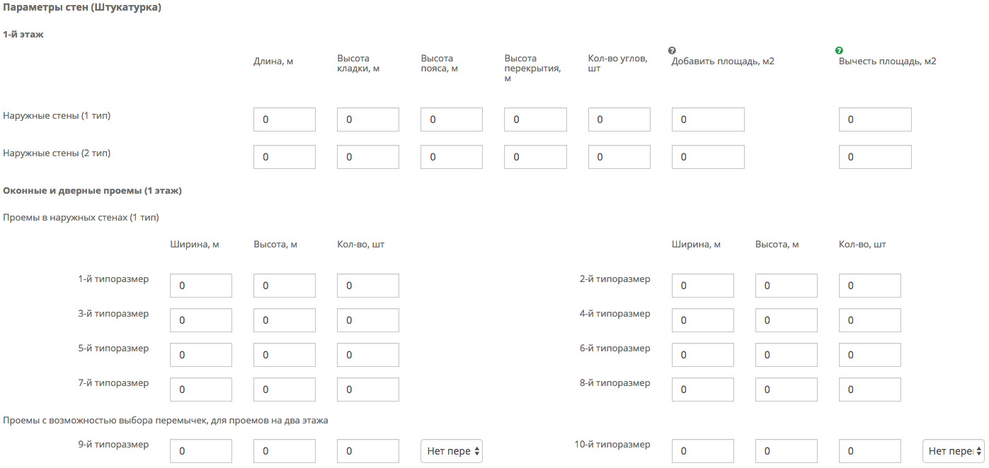 Параметры стен и проёмов фасадов