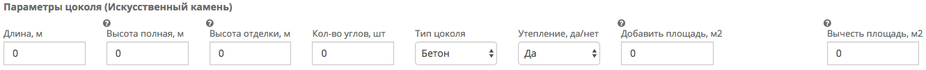 Входные данные отделки фасада штукатуркой