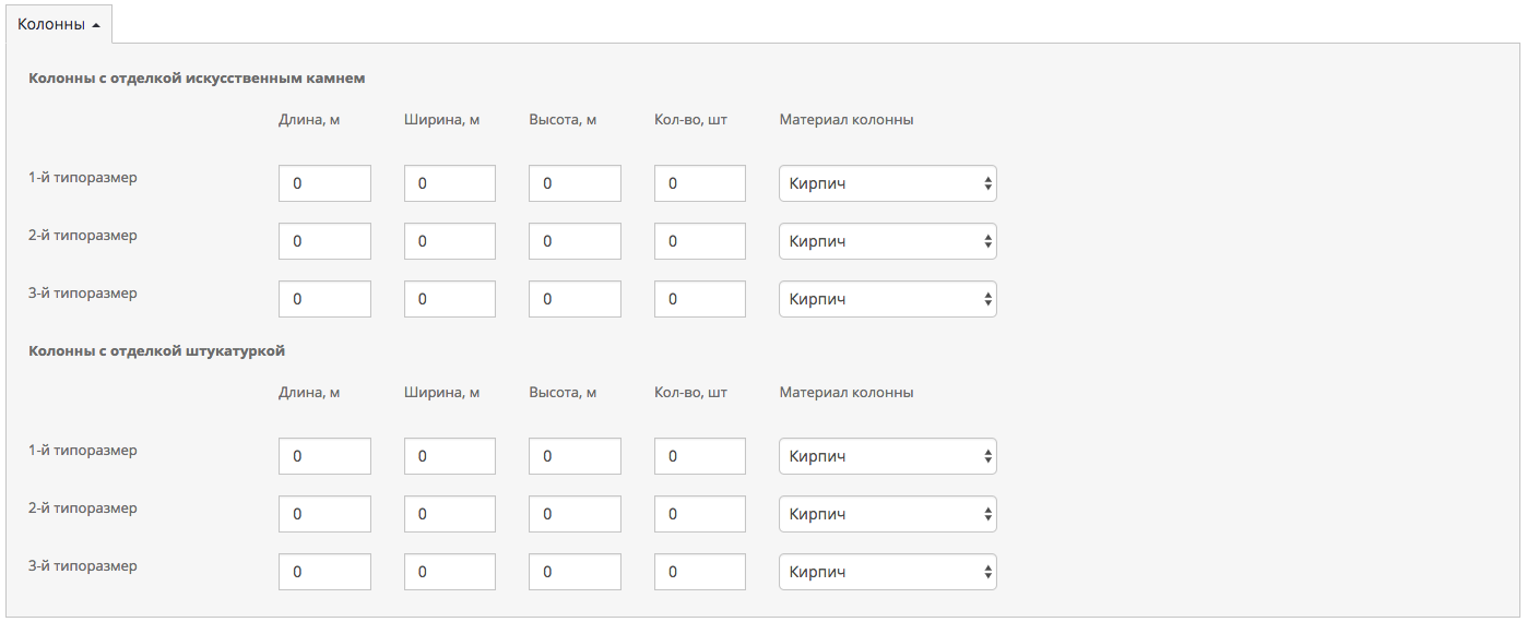 Параметры колонн